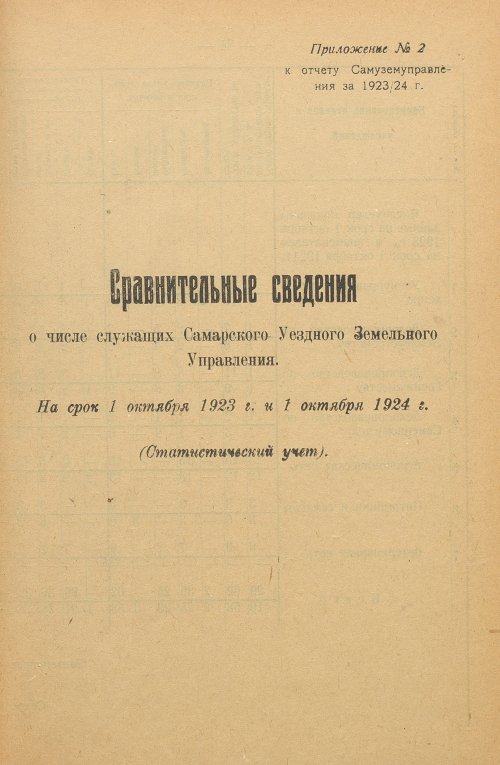 Страница 82