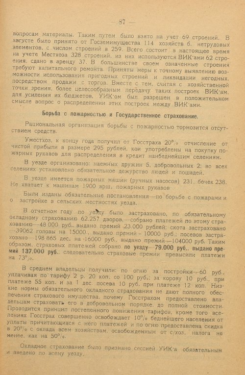 Страница 85
