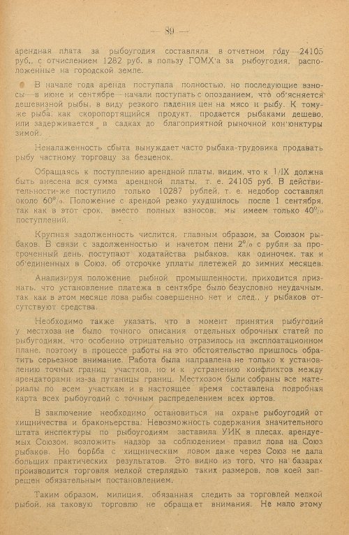 Страница 87