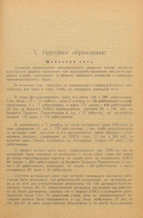 Страница 89