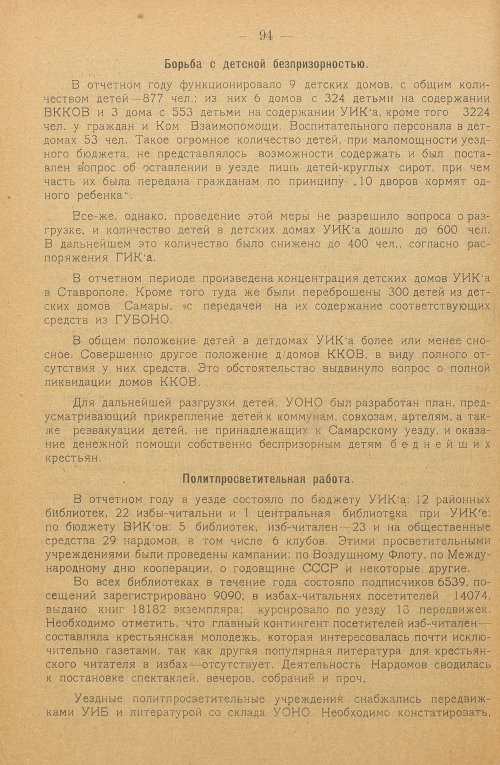 Страница 92