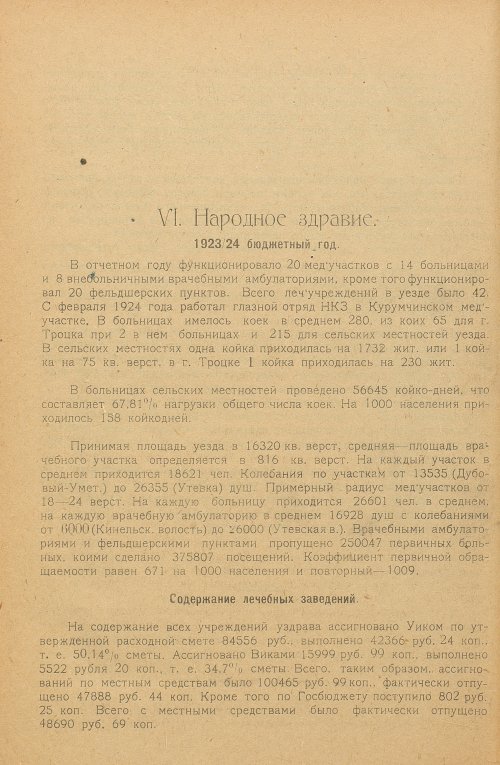 Страница 94