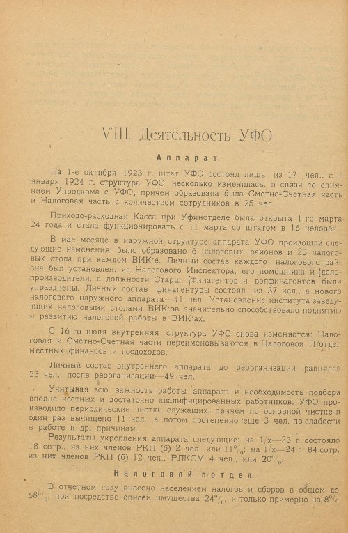 Страница 100