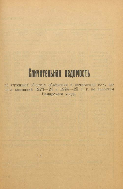Страница 103