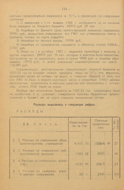Страница 111