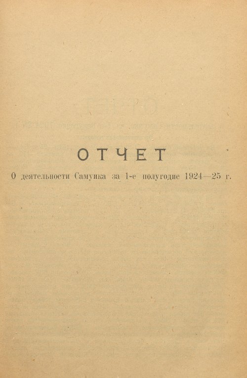 Страница 140