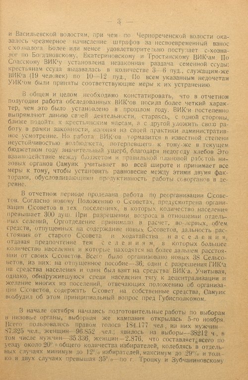 Страница 142
