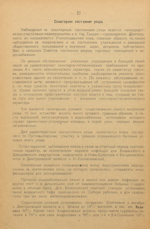 Страница 161