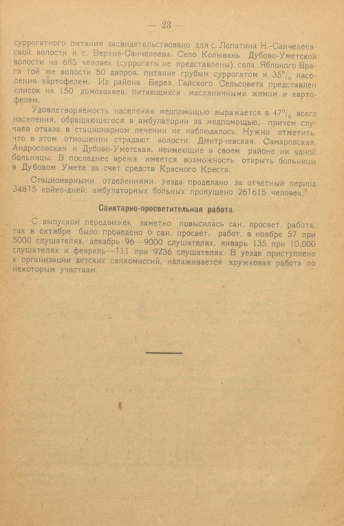 Страница 162