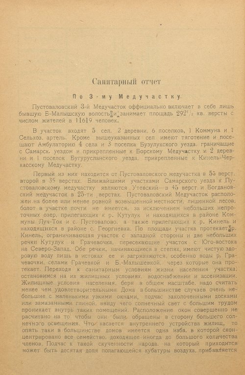 Страница 165