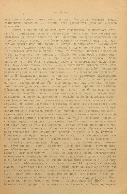 Страница 166