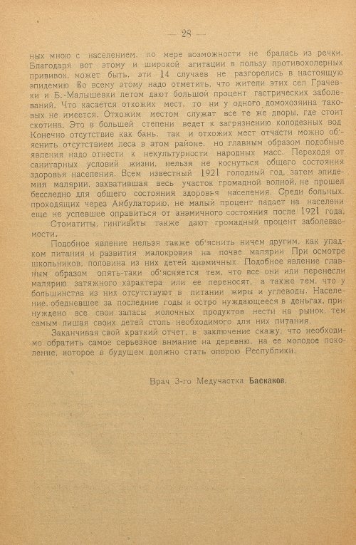 Страница 167