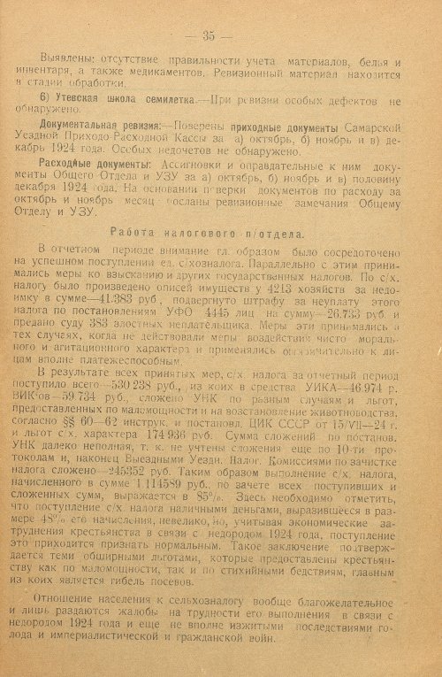 Страница 174