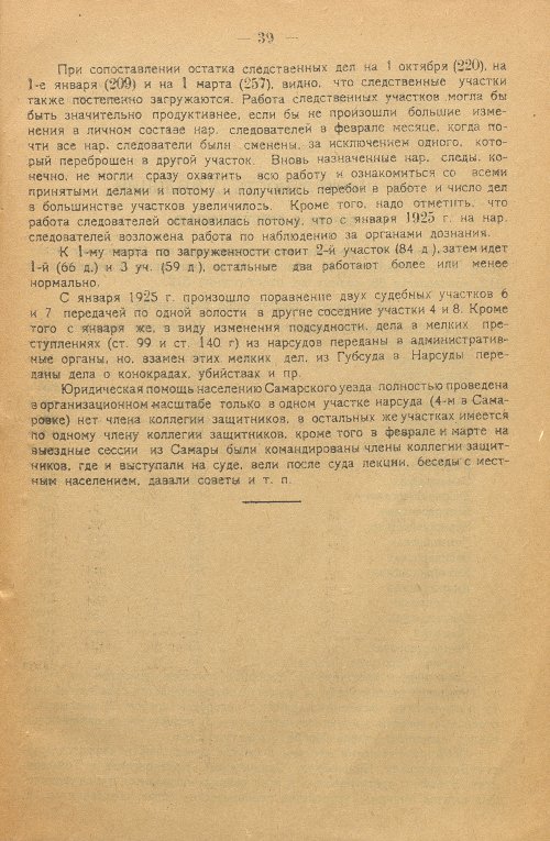 Страница 178