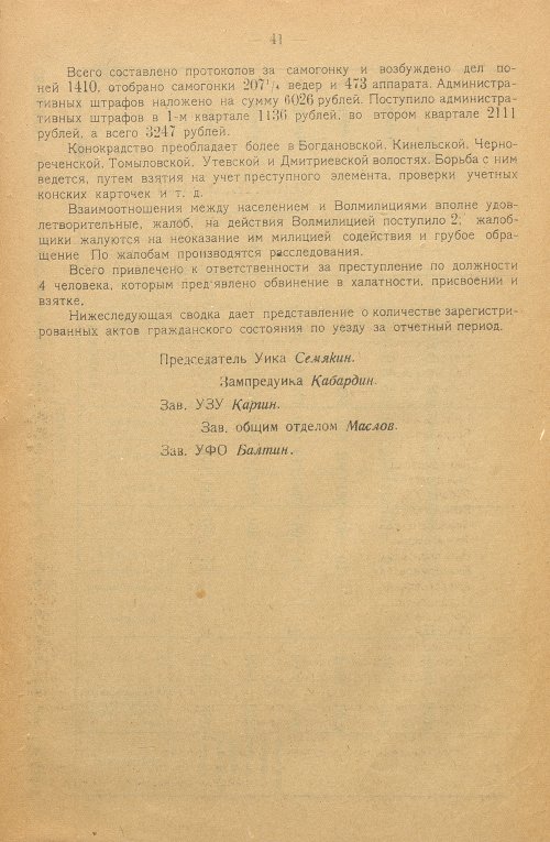 Страница 180