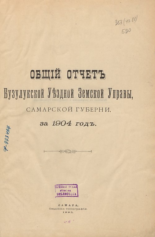Страница 5