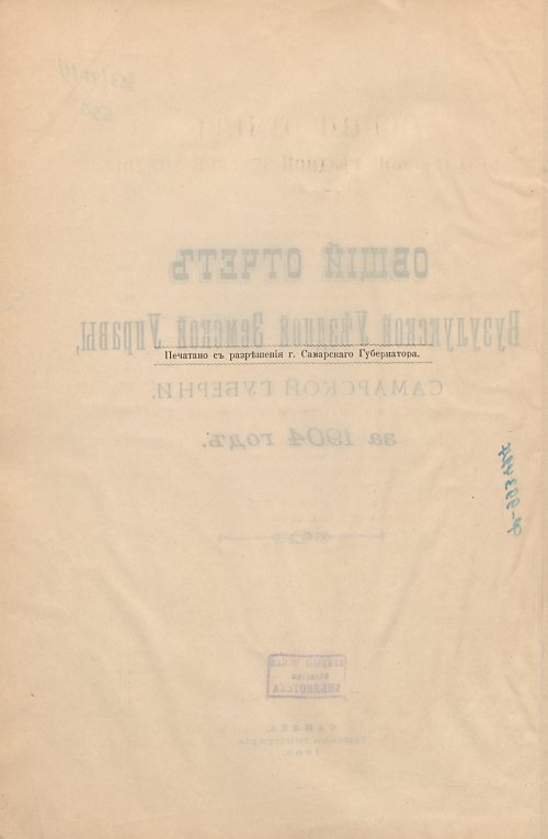 Страница 6