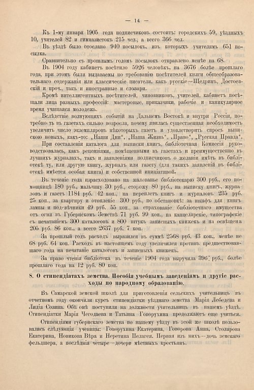 Страница 18