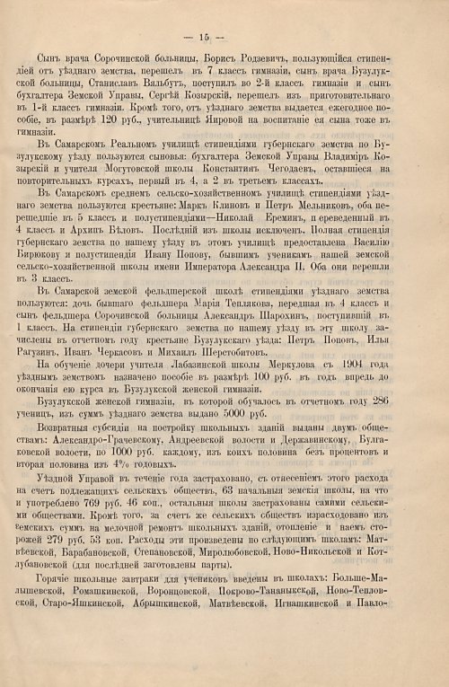 Страница 19