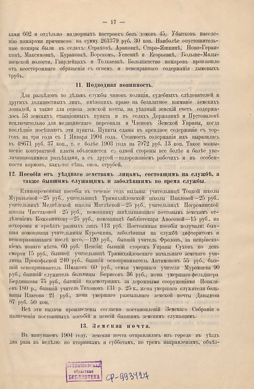 Страница 21