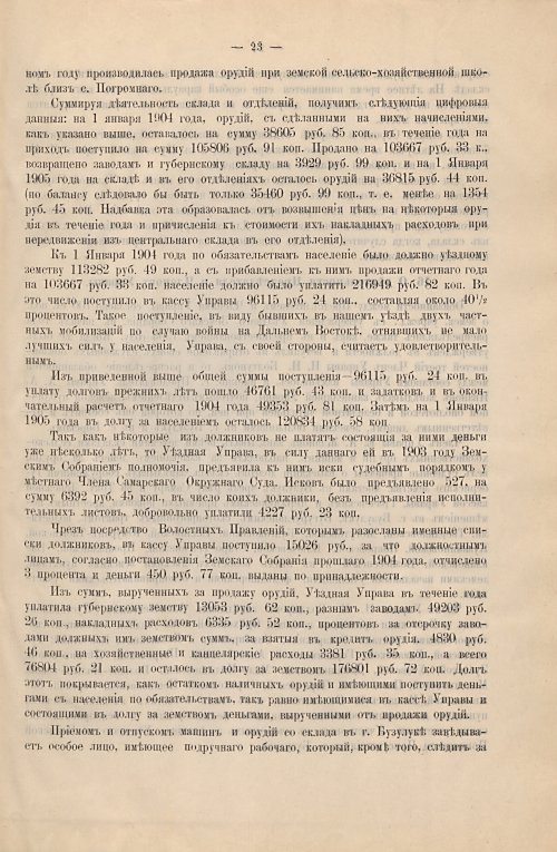 Страница 27