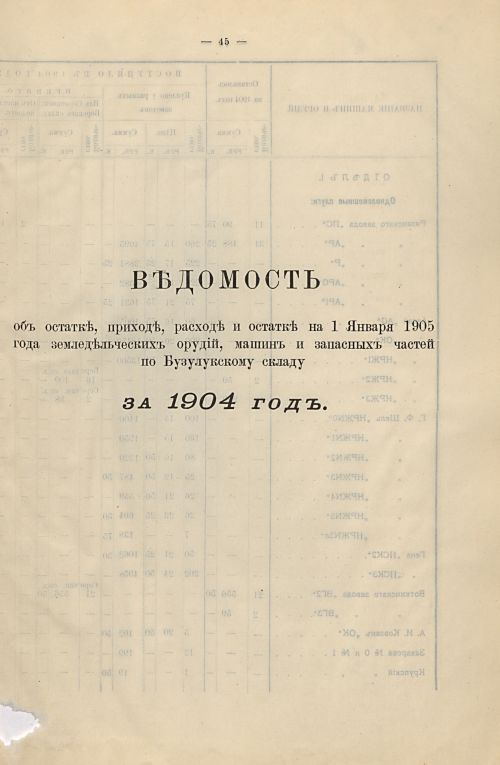 Страница 50