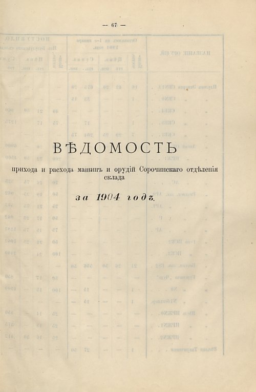 Страница 62