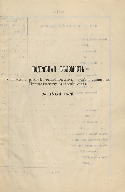 Страница 71