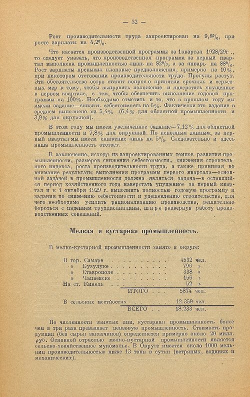 Страница 34