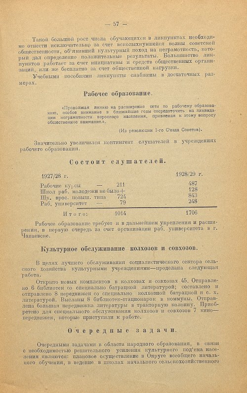 Страница 59