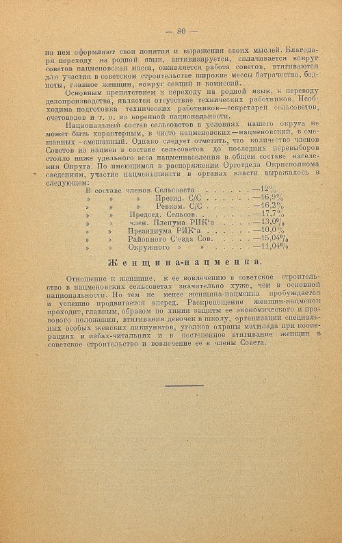 Страница 82
