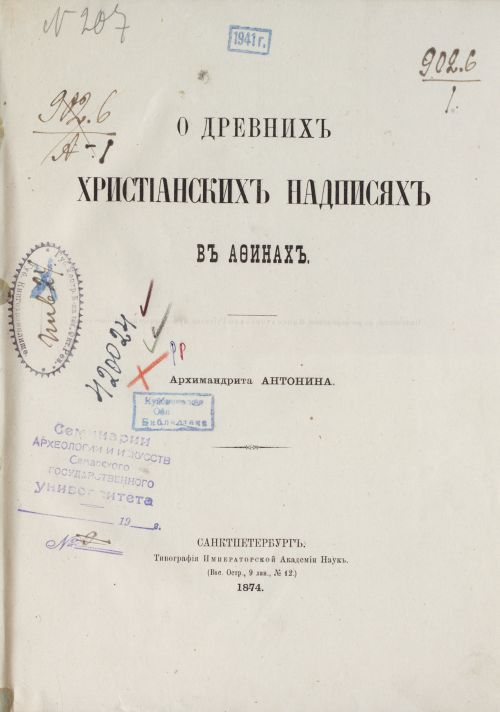 Страница 5