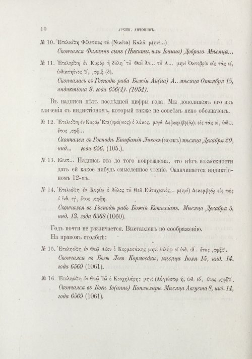 Страница 16