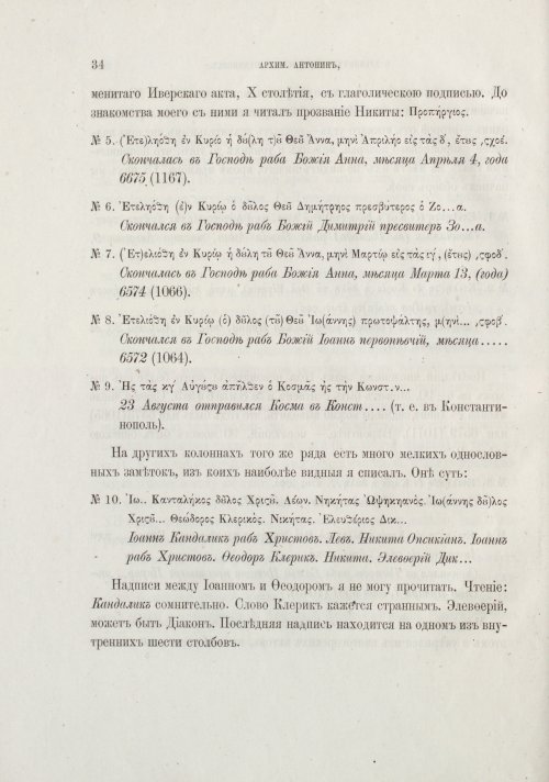 Страница 40
