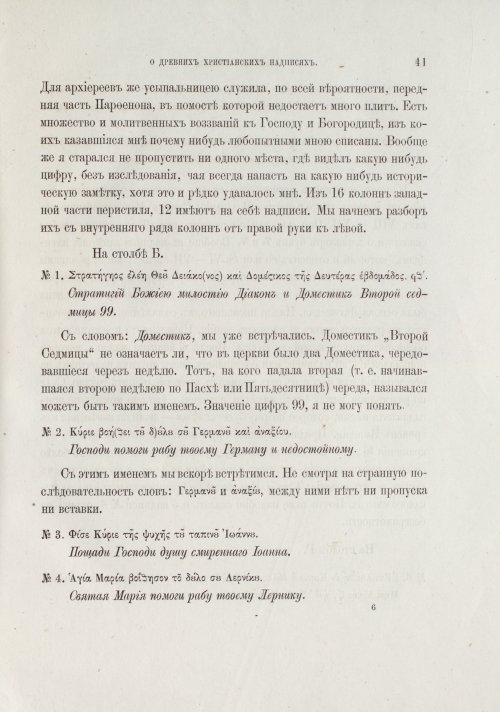 Страница 47