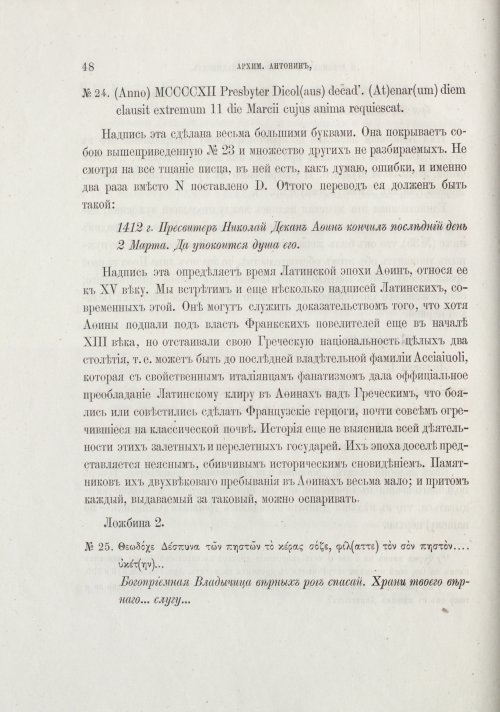 Страница 54
