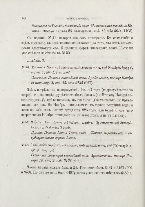 Страница 64