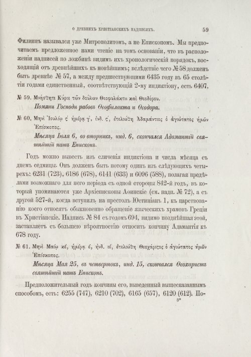 Страница 65