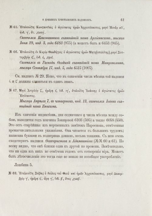 Страница 67