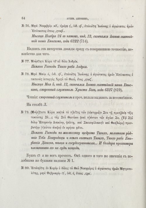 Страница 70