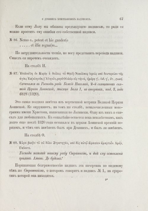Страница 73