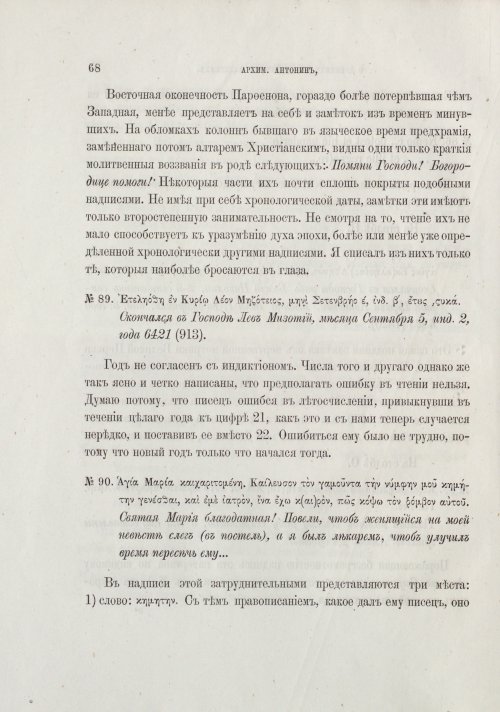 Страница 74