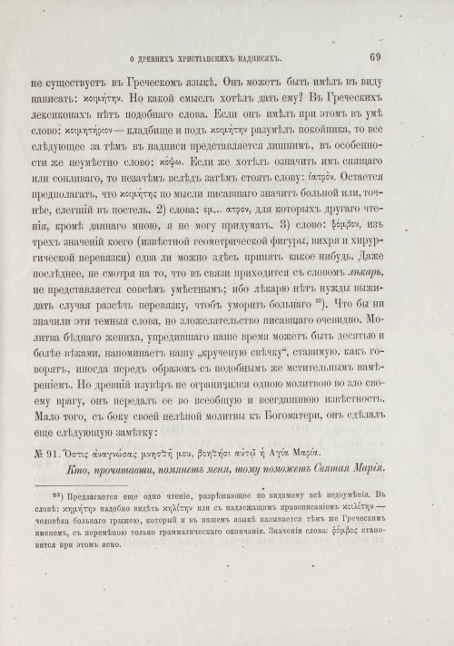 Страница 75