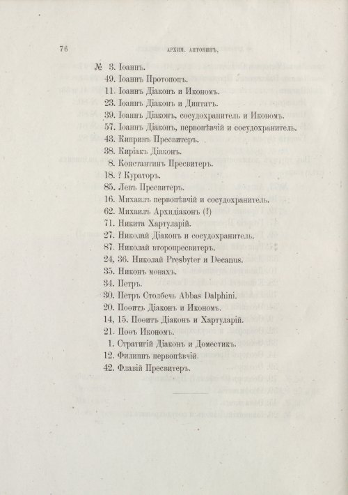 Страница 82