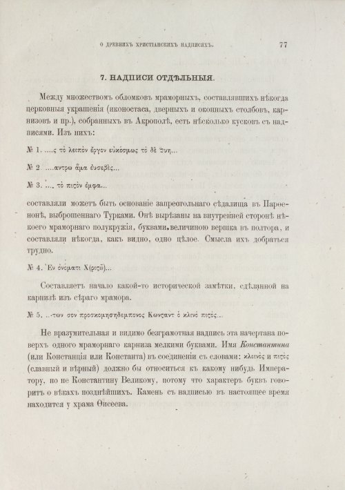 Страница 83