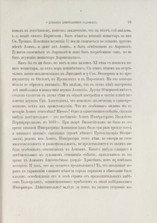 Страница 85