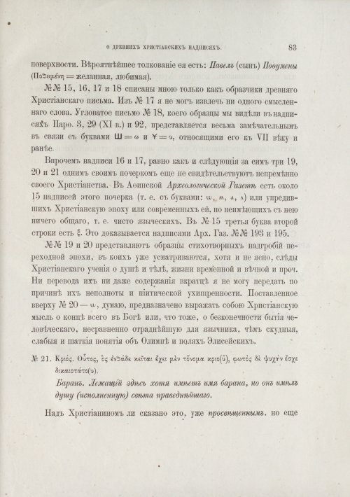 Страница 89