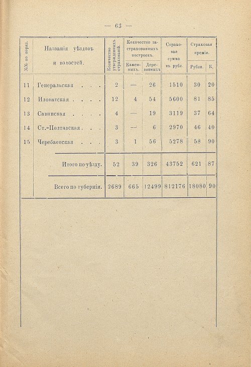 Страница 56
