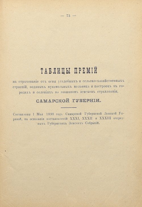 Страница 66