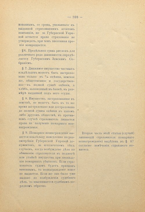 Страница 101